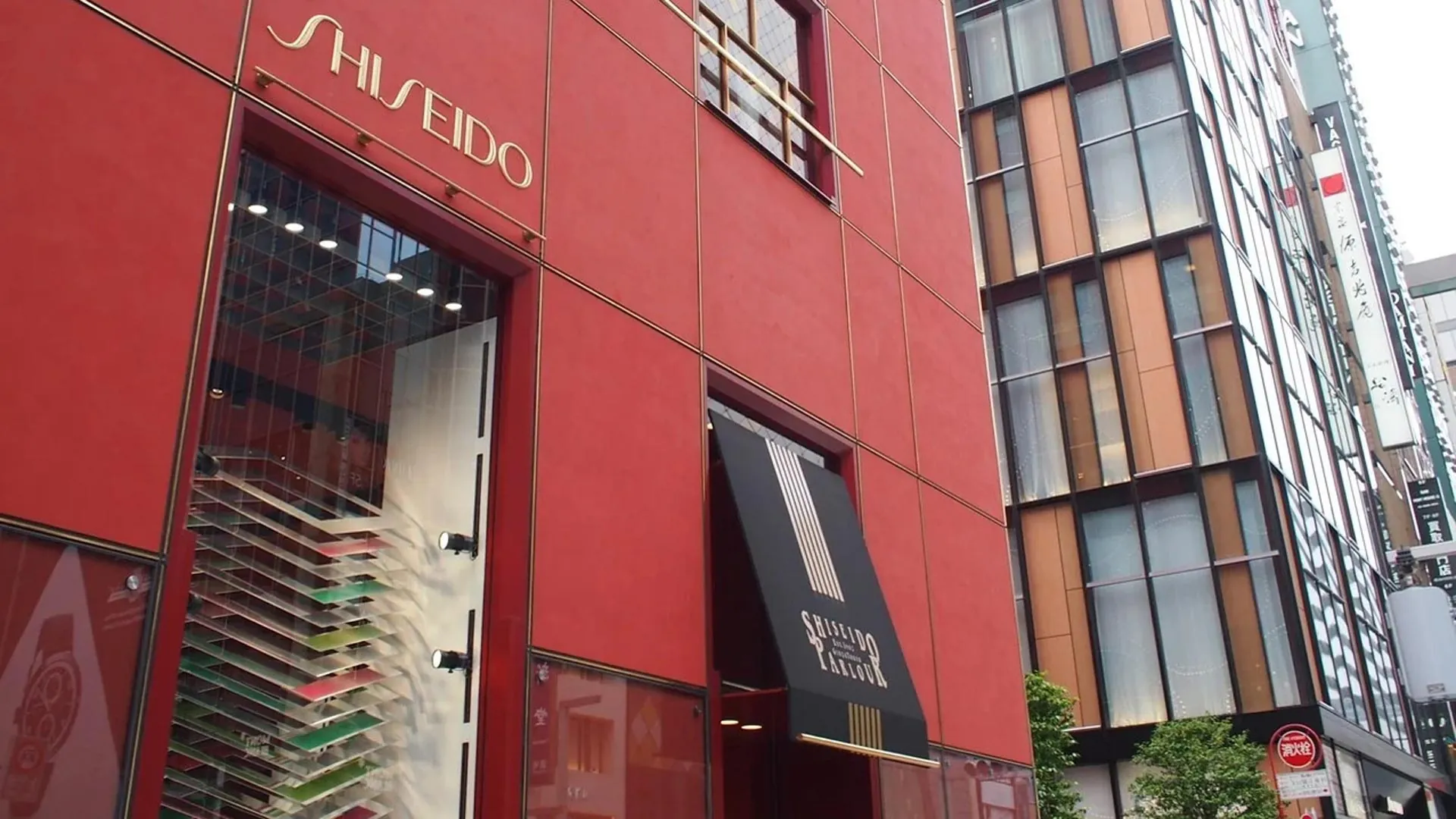 Ginza Shiseido Gallery