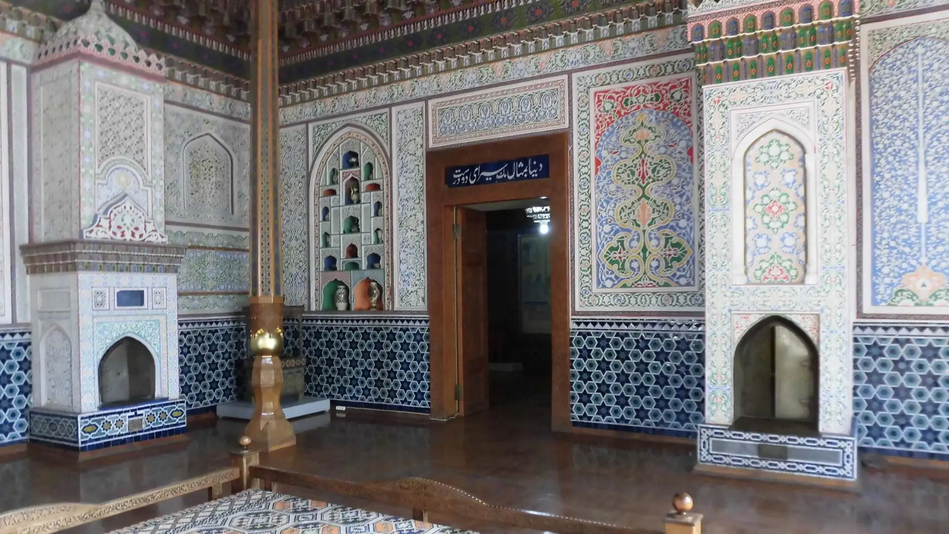 Museo del arte aplicada