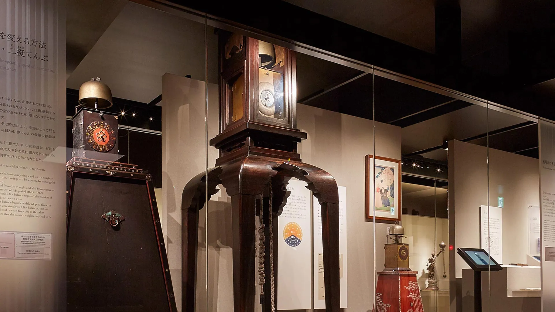 Museo Seiko